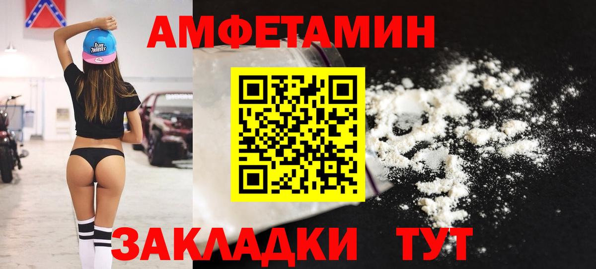 Амфетамин VHQ Когалым