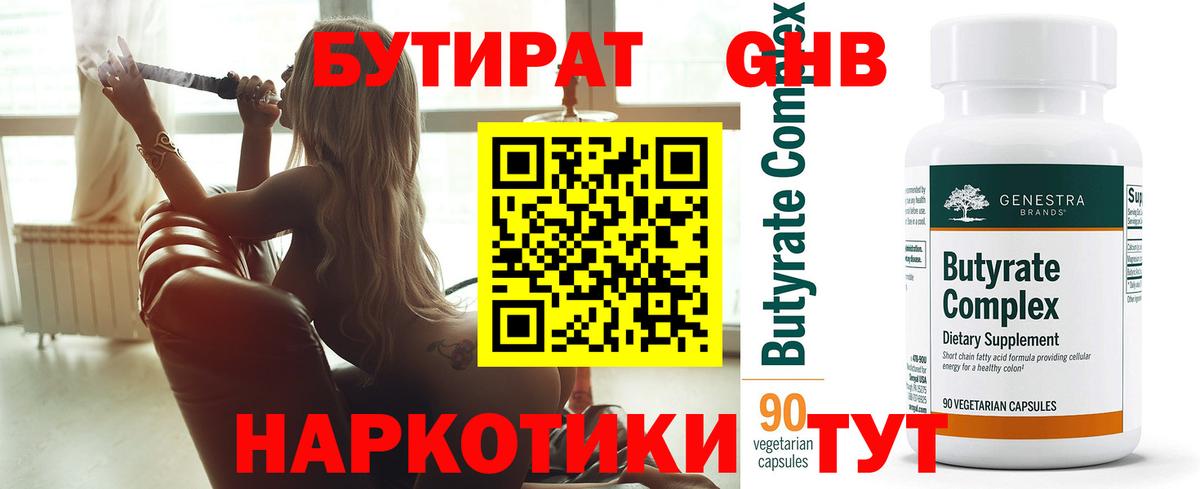 Когалым  БУТИРАТ оксана  Вход с VPN 