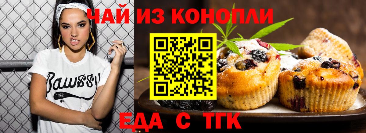 Когалым  Cannafood конопля  Вход с VPN 