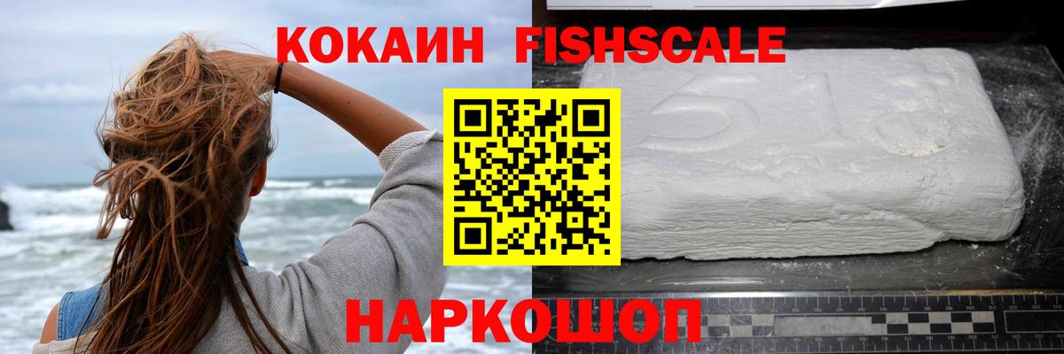 Кокаин Боливия  Cocaine Колумбийский  Вход с VPN  Когалым 