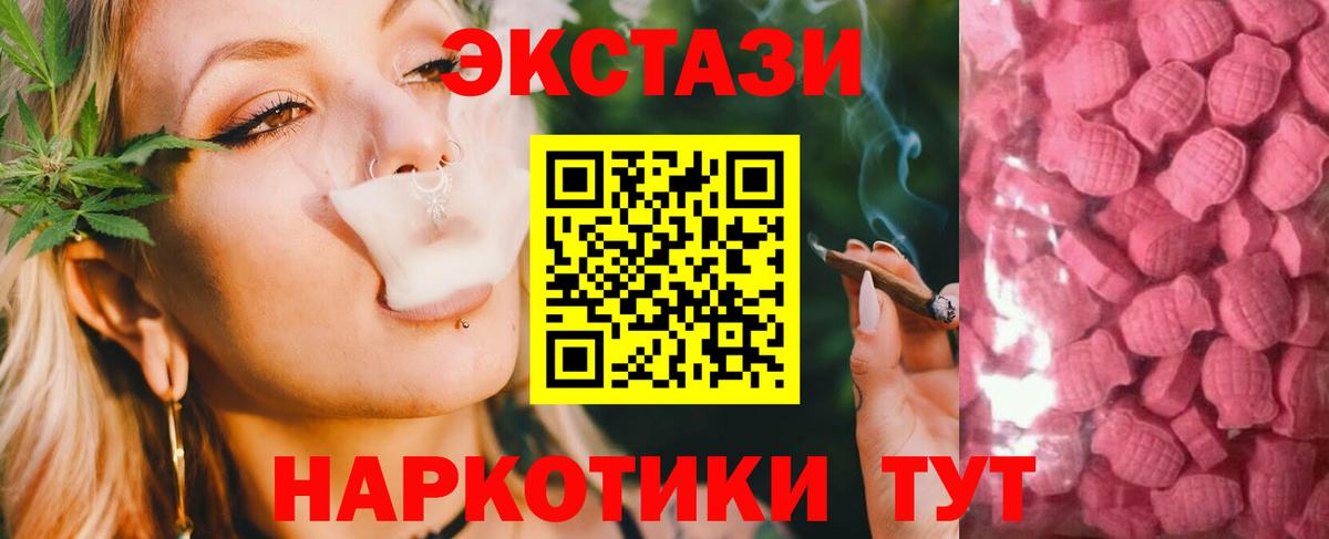 ЭКСТАЗИ 280 MDMA  Вход с VPN  ЭКСТАЗИ 99%  Когалым 