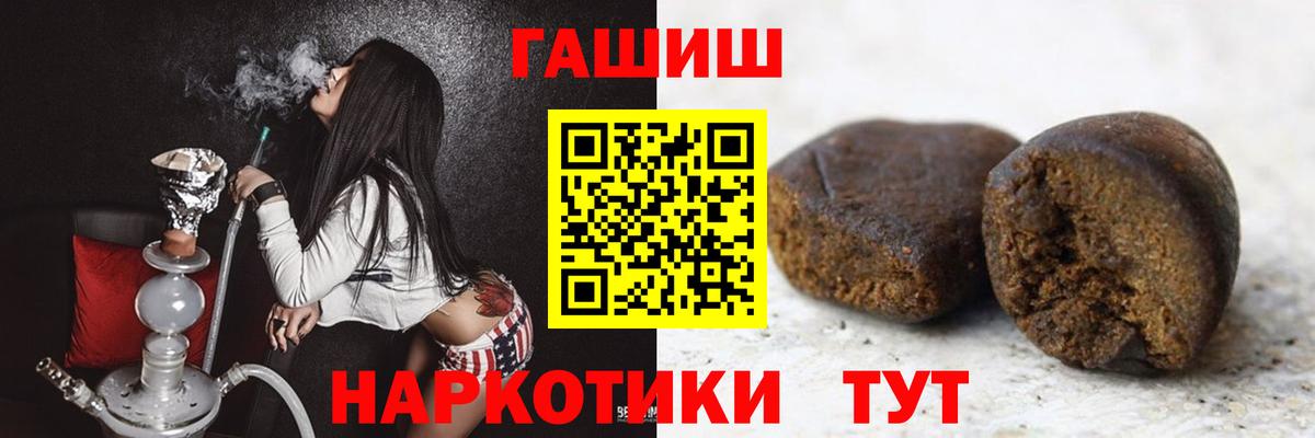 ГАШИШ Ice-O-Lator  Вход с VPN  Когалым  ГАШИШ убойный 