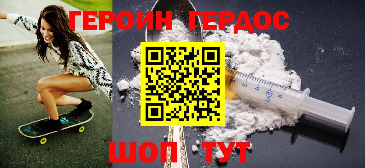 Когалым  Героин хмурый  Вход с VPN 