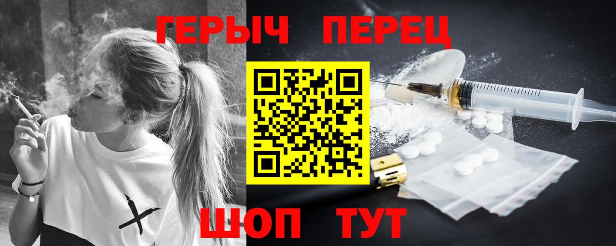 ГЕРОИН герыч Когалым