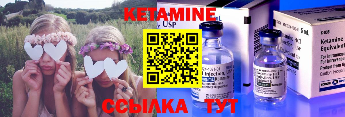 Кетамин ketamine  Вход с VPN  Когалым 