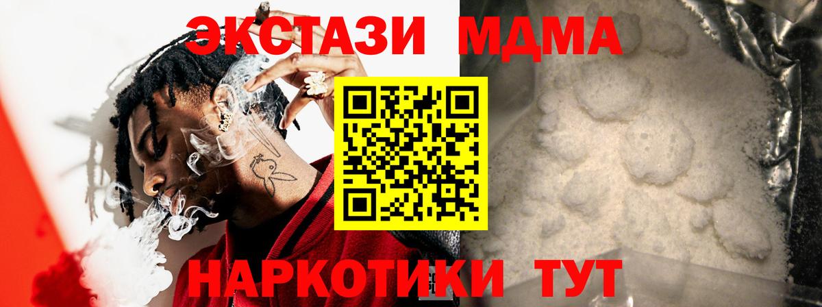 MDMA  МДМА молли  Вход с VPN  Когалым  МДМА молли 