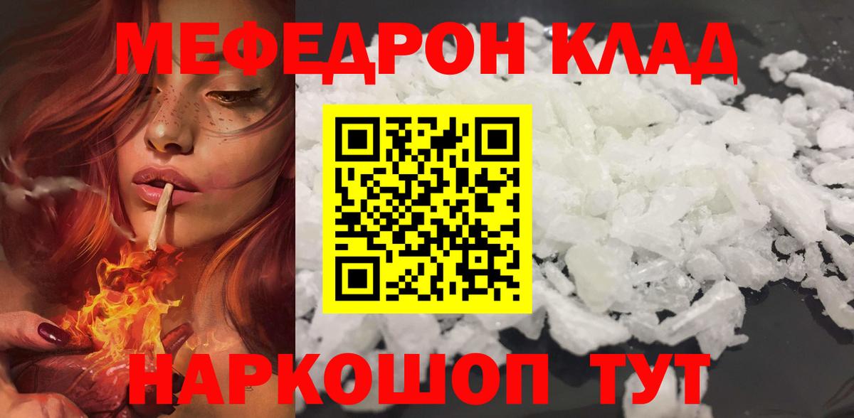 Меф МЯУ МЯУ   МАРИХУАНА  Кокаин  ГАШ  Экстази  Когалым  Вход с VPN 