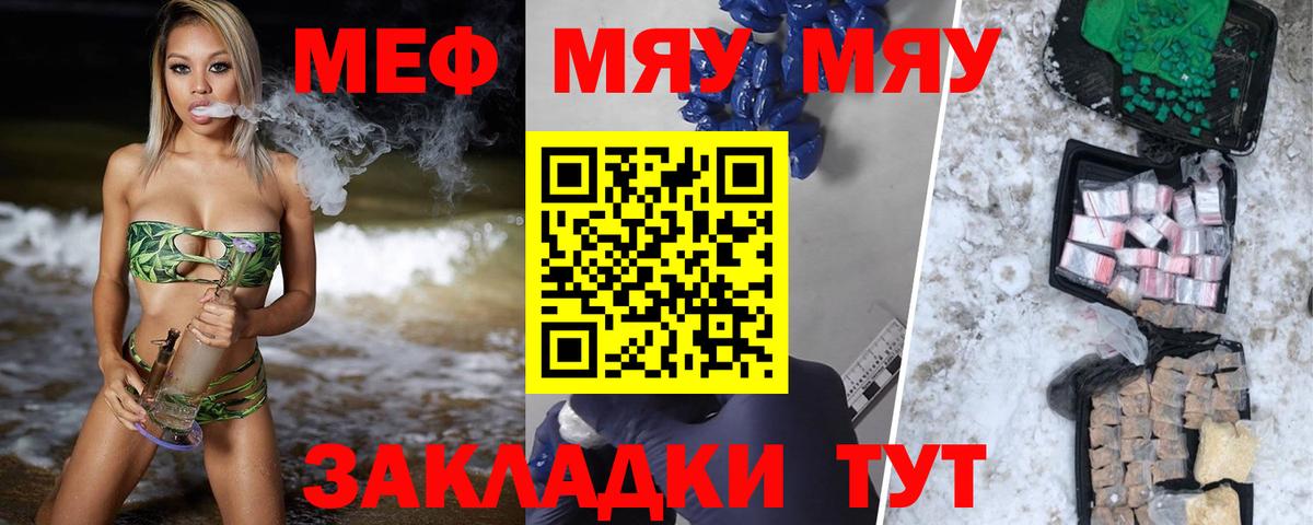 Мефедрон кристаллы Когалым