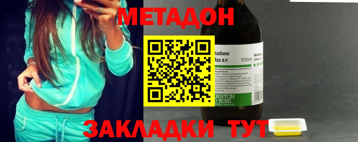 Когалым  МЕТАДОН белоснежный  Вход с VPN 