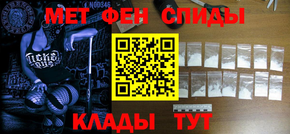 МЕТАМФЕТАМИН пудра  МЕТАМФЕТАМИН пудра  Вход с VPN  Когалым 