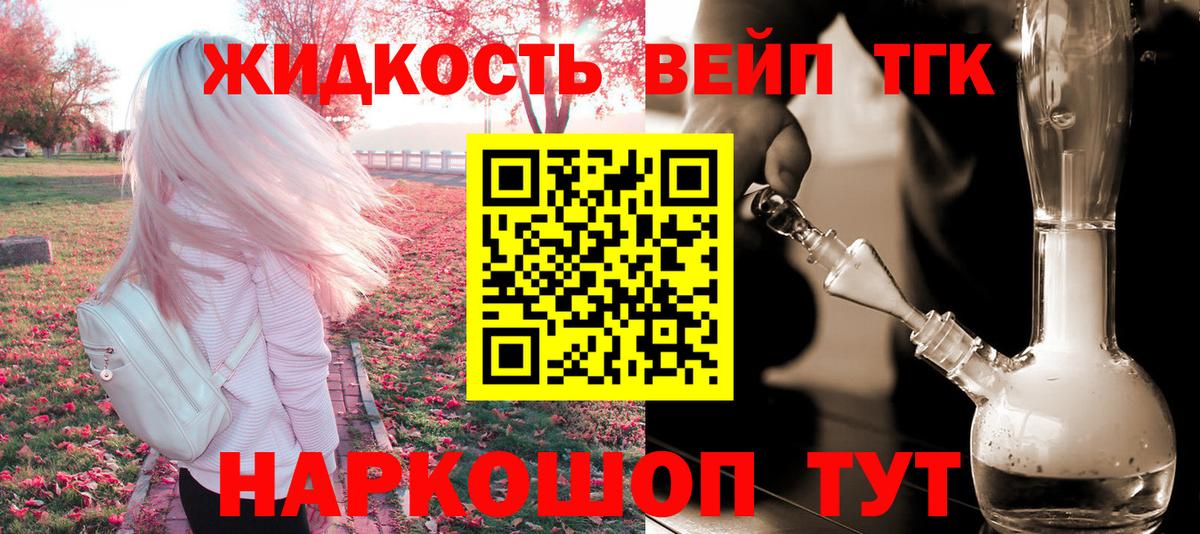 что такое   Вход с VPN  Дистиллят ТГК гашишное масло  Когалым  Дистиллят ТГК жижа 